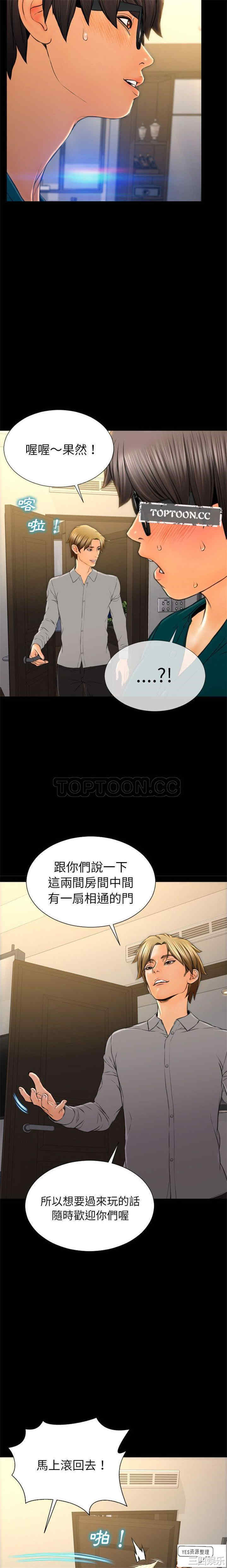 韩国漫画S商店的她韩漫_S商店的她-第66话在线免费阅读-韩国漫画-第19张图片