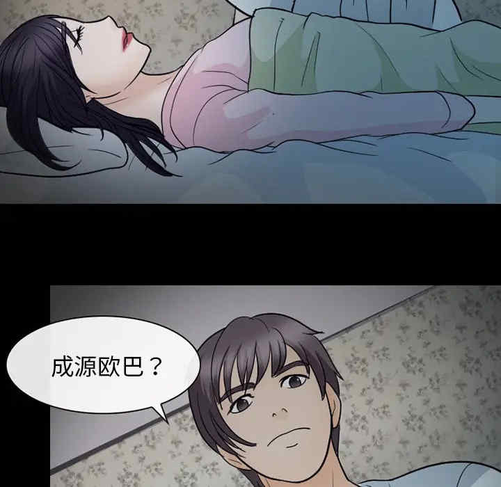 韩国漫画雪花韩漫_雪花-第20话在线免费阅读-韩国漫画-第78张图片