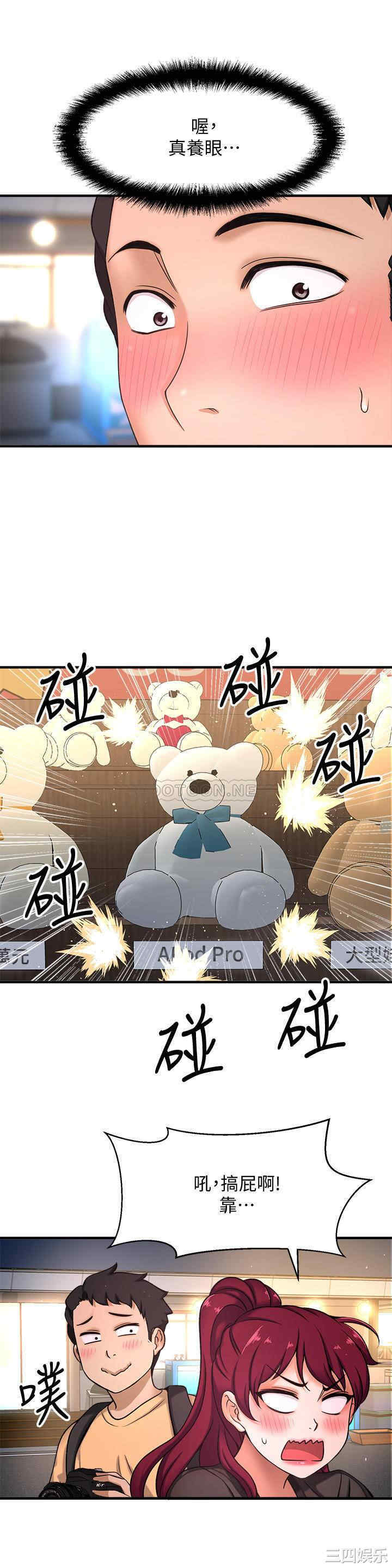 韩国漫画韩漫_是谁偷上他的-第3话在线免费阅读-韩国漫画-第36张图片