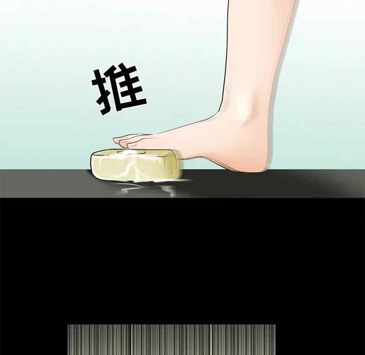 韩国漫画雪花韩漫_雪花-第11话在线免费阅读-韩国漫画-第91张图片