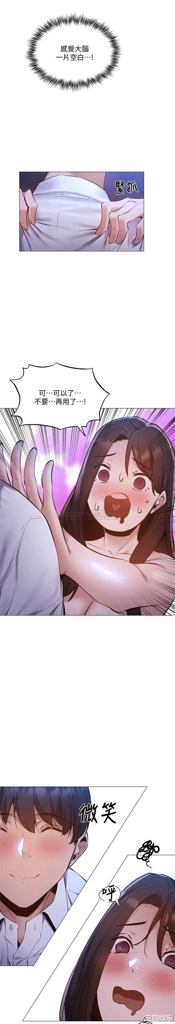 韩国漫画韩漫_还有空房吗-第37话在线免费阅读-韩国漫画-第17张图片