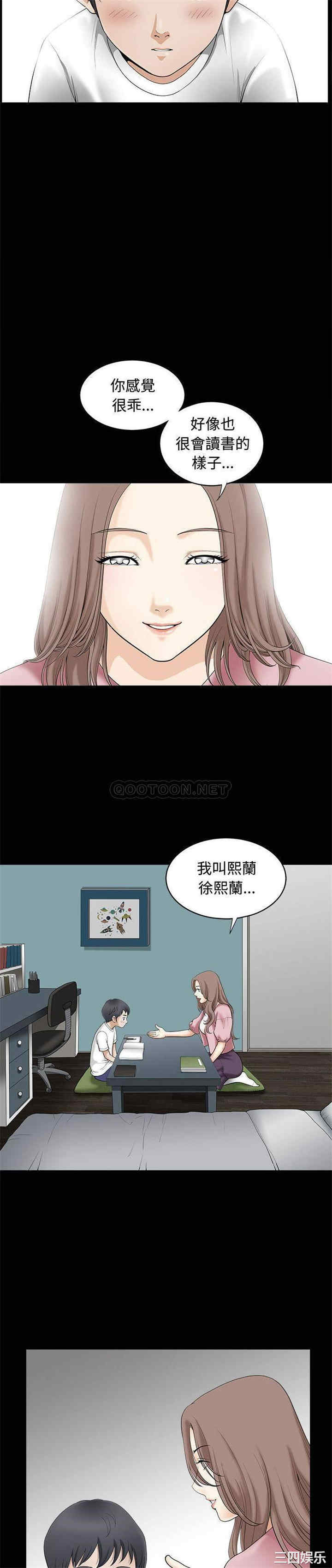 韩国漫画完美人偶韩漫_完美人偶-第2话在线免费阅读-韩国漫画-第4张图片