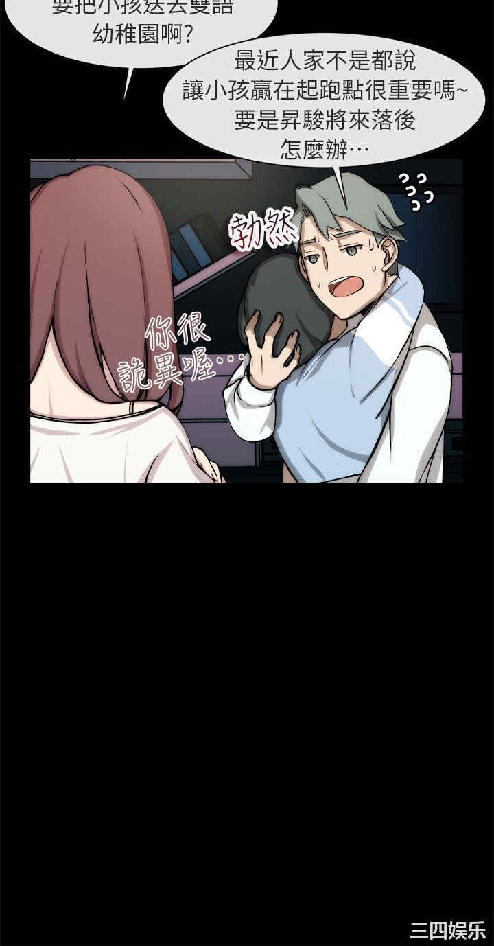 韩国漫画亲爱的，我劈腿了韩漫_亲爱的，我劈腿了-第94话在线免费阅读-韩国漫画-第19张图片