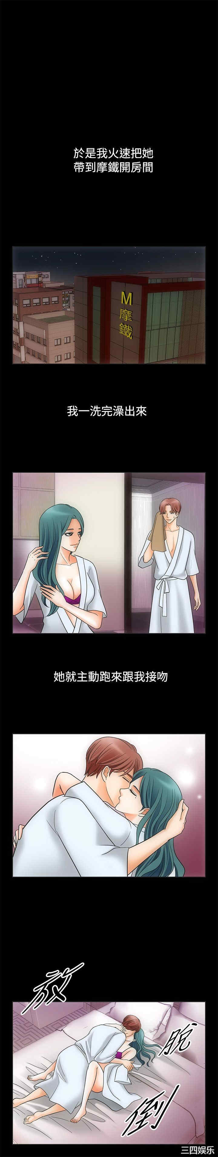 韩国漫画亲爱的，我劈腿了韩漫_亲爱的，我劈腿了-第67话在线免费阅读-韩国漫画-第11张图片