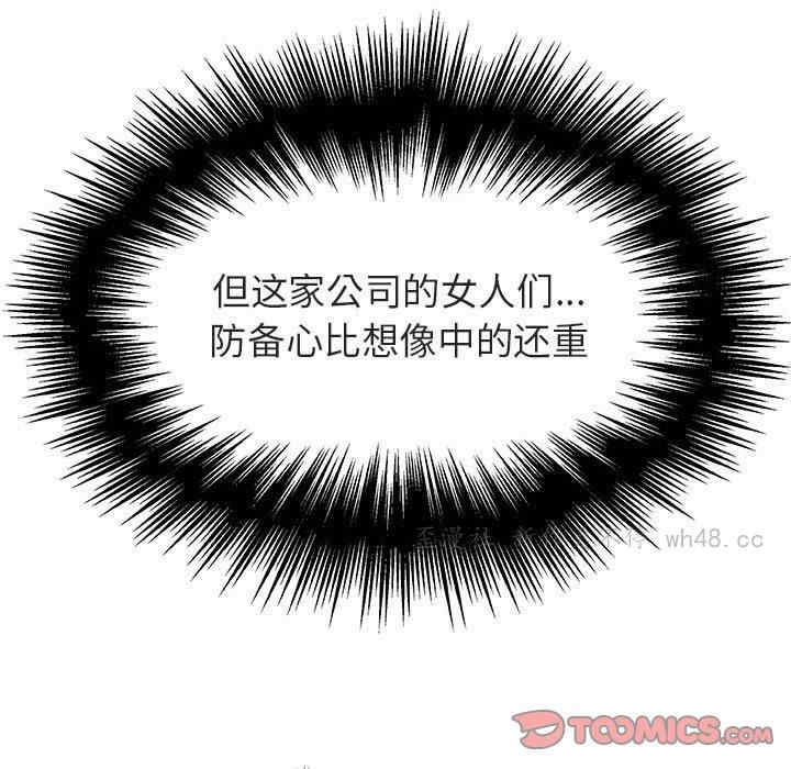 韩国漫画与上司的密约/秘密合约韩漫_与上司的密约/秘密合约-第48话在线免费阅读-韩国漫画-第84张图片