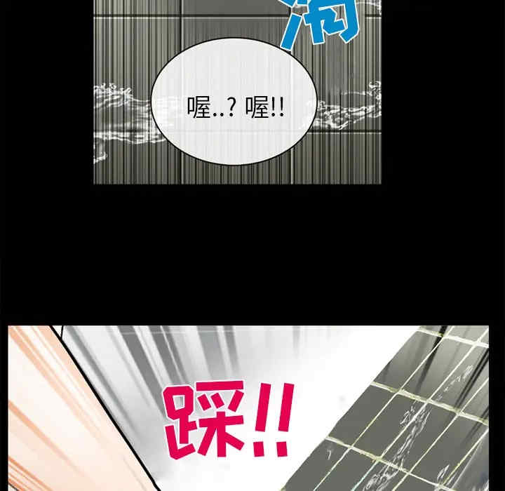 韩国漫画雪花韩漫_雪花-第11话在线免费阅读-韩国漫画-第93张图片