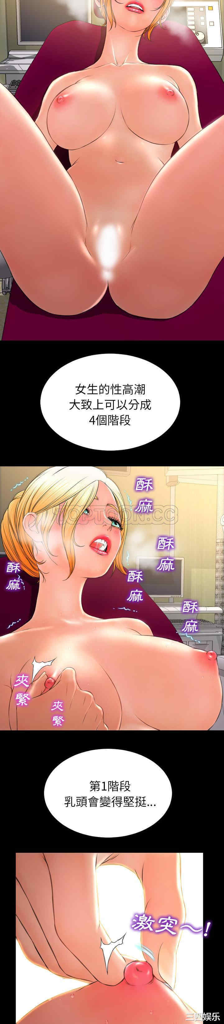 韩国漫画S商店的她韩漫_S商店的她-第32话在线免费阅读-韩国漫画-第25张图片