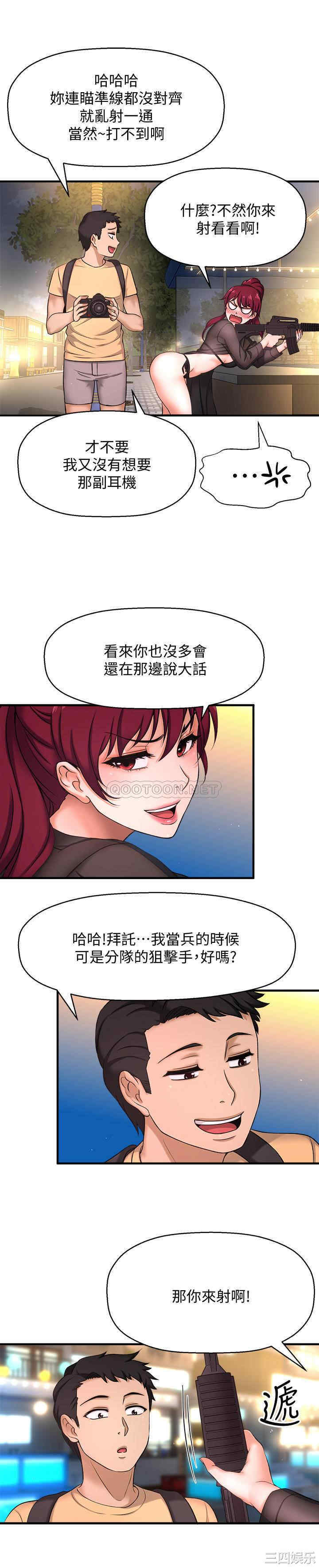 韩国漫画韩漫_是谁偷上他的-第3话在线免费阅读-韩国漫画-第37张图片