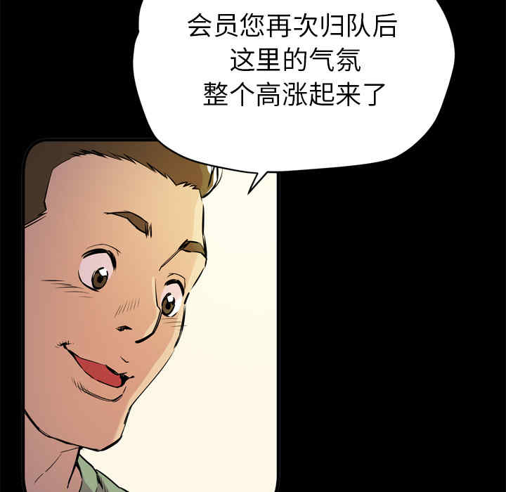 韩国漫画人妻帮帮忙/拜托人妻韩漫_人妻帮帮忙/拜托人妻-第13话在线免费阅读-韩国漫画-第14张图片