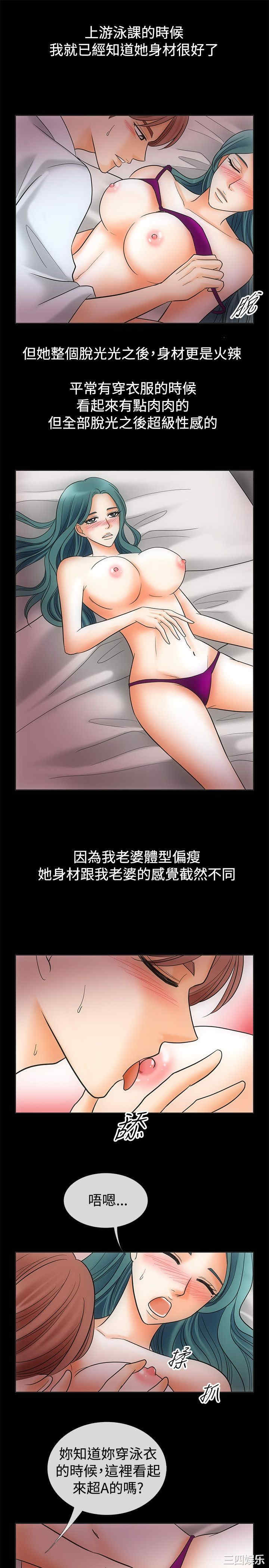 韩国漫画亲爱的，我劈腿了韩漫_亲爱的，我劈腿了-第67话在线免费阅读-韩国漫画-第12张图片