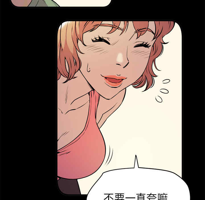 韩国漫画人妻帮帮忙/拜托人妻韩漫_人妻帮帮忙/拜托人妻-第13话在线免费阅读-韩国漫画-第15张图片