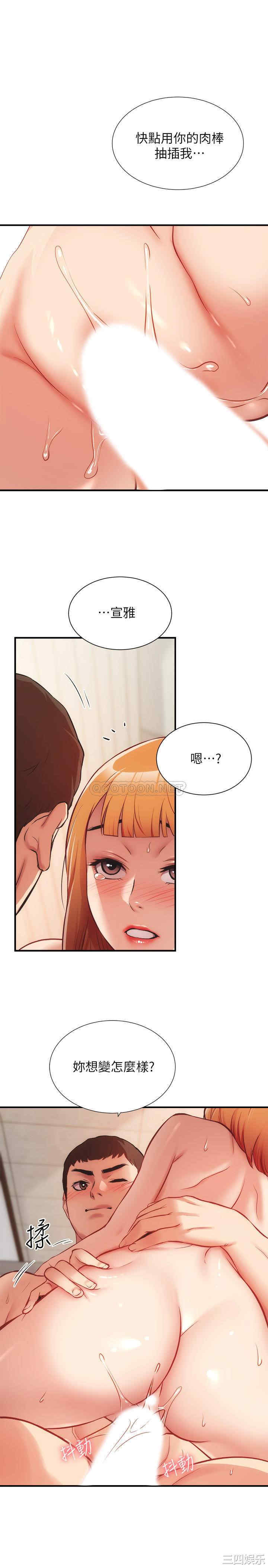 韩国漫画韩漫_弟妹诊撩室-第25话在线免费阅读-韩国漫画-第19张图片