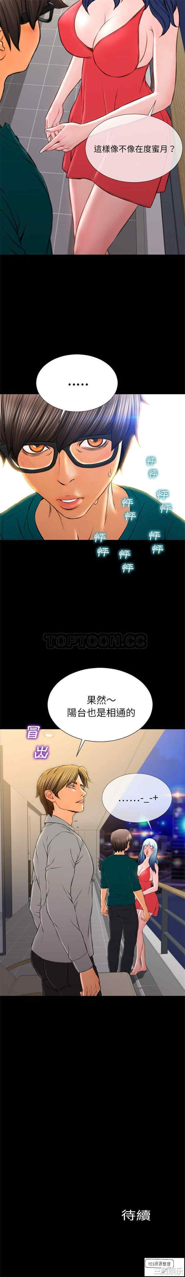 韩国漫画S商店的她韩漫_S商店的她-第66话在线免费阅读-韩国漫画-第21张图片