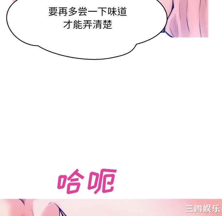 韩国漫画俏儿媳/媳妇单身中韩漫_俏儿媳/媳妇单身中-第11话在线免费阅读-韩国漫画-第88张图片