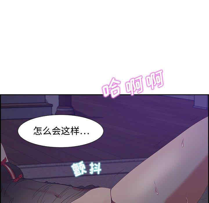 韩国漫画零距离聊天室韩漫_零距离聊天室-第14话在线免费阅读-韩国漫画-第89张图片