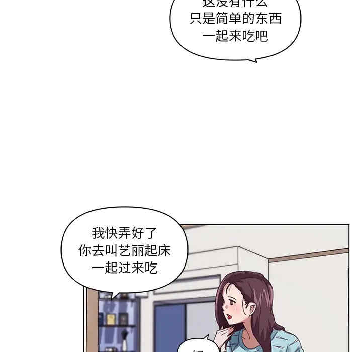 韩国漫画神似初恋的她/恋你如初恋韩漫_神似初恋的她/恋你如初恋-第11话在线免费阅读-韩国漫画-第68张图片