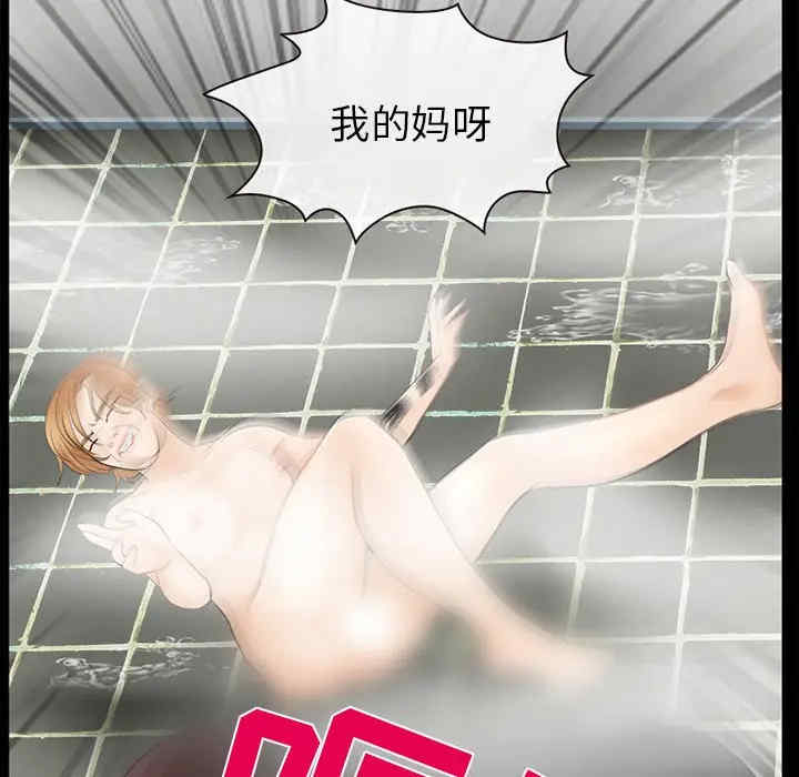 韩国漫画雪花韩漫_雪花-第11话在线免费阅读-韩国漫画-第97张图片