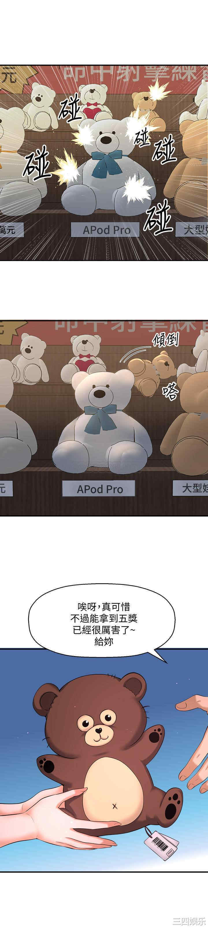 韩国漫画韩漫_是谁偷上他的-第3话在线免费阅读-韩国漫画-第39张图片