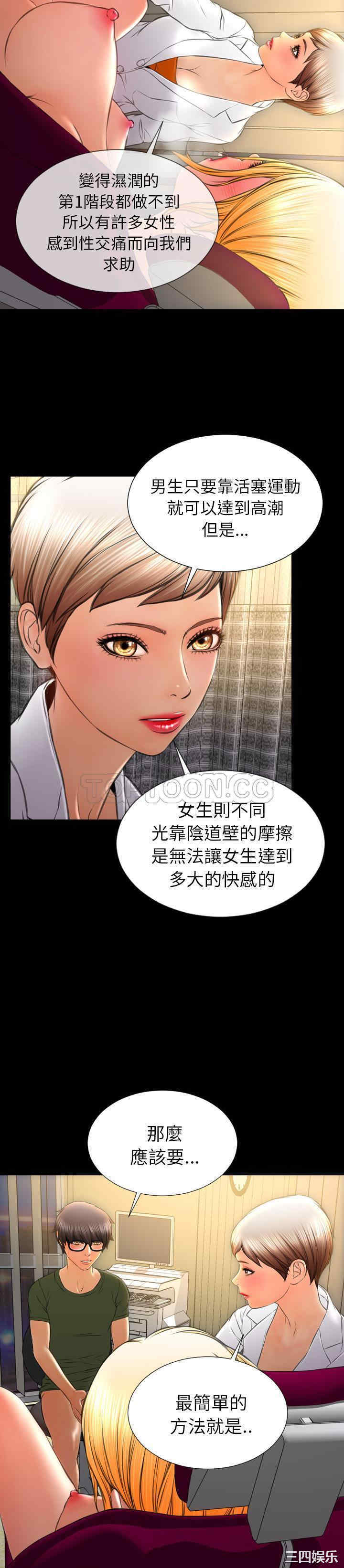 韩国漫画S商店的她韩漫_S商店的她-第32话在线免费阅读-韩国漫画-第28张图片