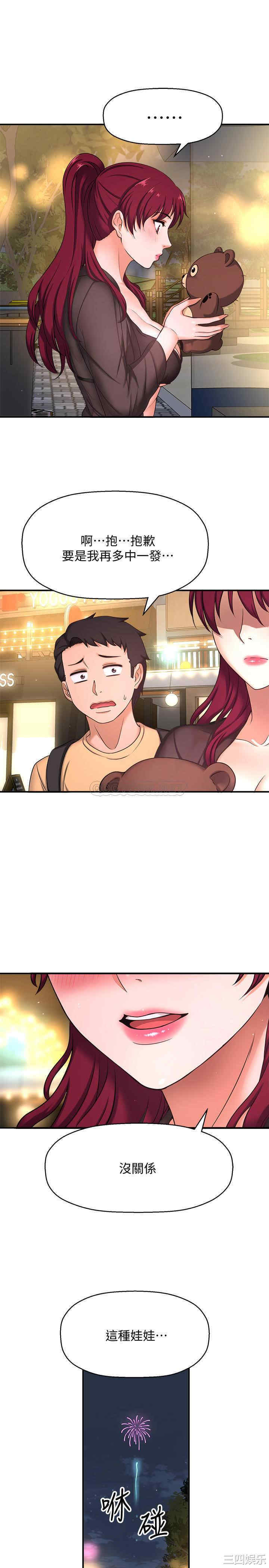 韩国漫画韩漫_是谁偷上他的-第3话在线免费阅读-韩国漫画-第40张图片