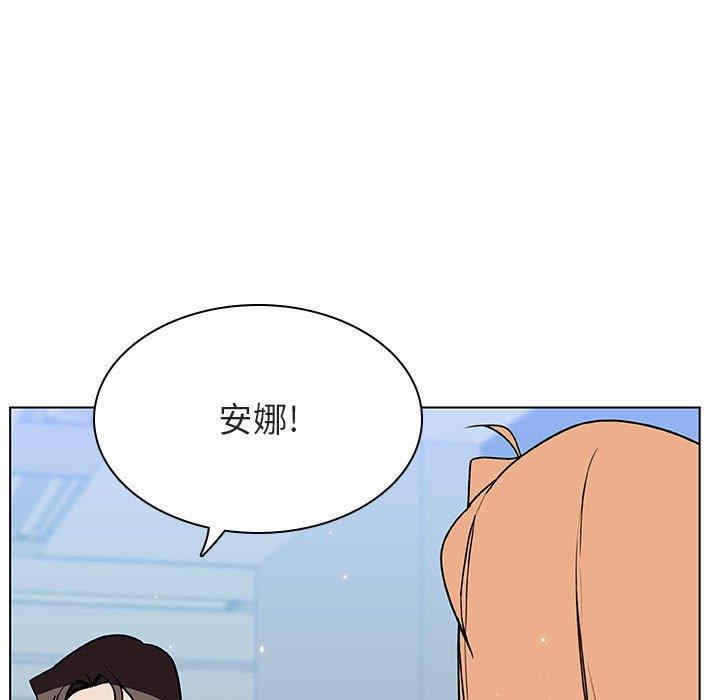 韩国漫画与上司的密约/秘密合约韩漫_与上司的密约/秘密合约-第48话在线免费阅读-韩国漫画-第89张图片