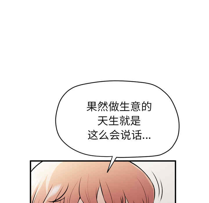 韩国漫画人妻帮帮忙/拜托人妻韩漫_人妻帮帮忙/拜托人妻-第13话在线免费阅读-韩国漫画-第18张图片