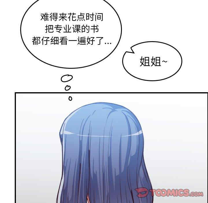 韩国漫画妈妈是女大学生韩漫_妈妈是女大学生-第47话在线免费阅读-韩国漫画-第9张图片