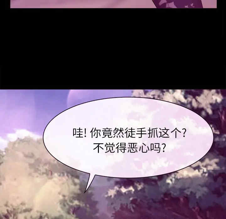 韩国漫画雪花韩漫_雪花-第20话在线免费阅读-韩国漫画-第86张图片