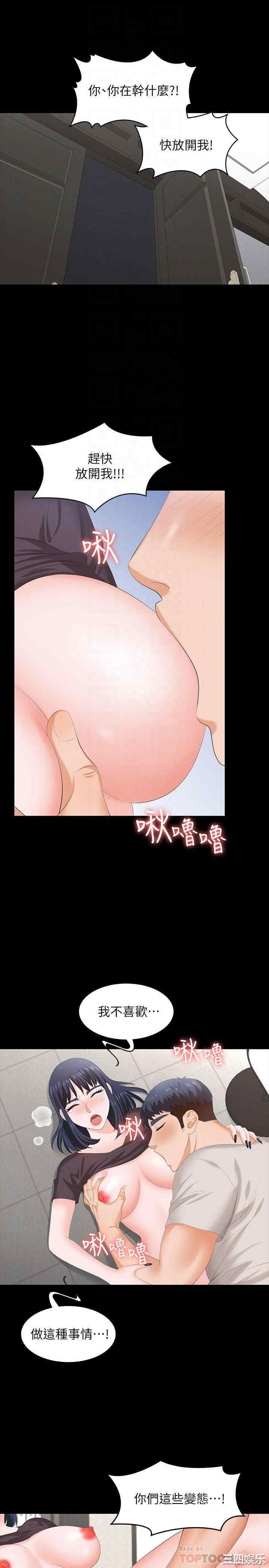 韩国漫画韩漫_交换游戏-第51话在线免费阅读-韩国漫画-第4张图片