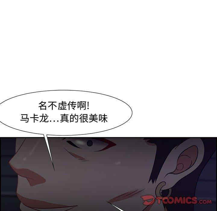 韩国漫画零距离聊天室韩漫_零距离聊天室-第14话在线免费阅读-韩国漫画-第93张图片