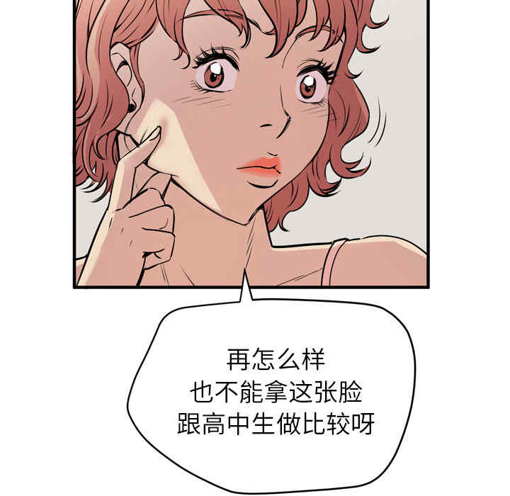 韩国漫画人妻帮帮忙/拜托人妻韩漫_人妻帮帮忙/拜托人妻-第13话在线免费阅读-韩国漫画-第19张图片