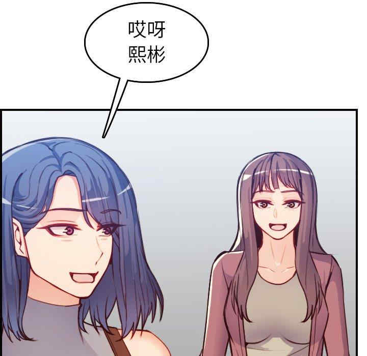 韩国漫画妈妈是女大学生韩漫_妈妈是女大学生-第47话在线免费阅读-韩国漫画-第11张图片