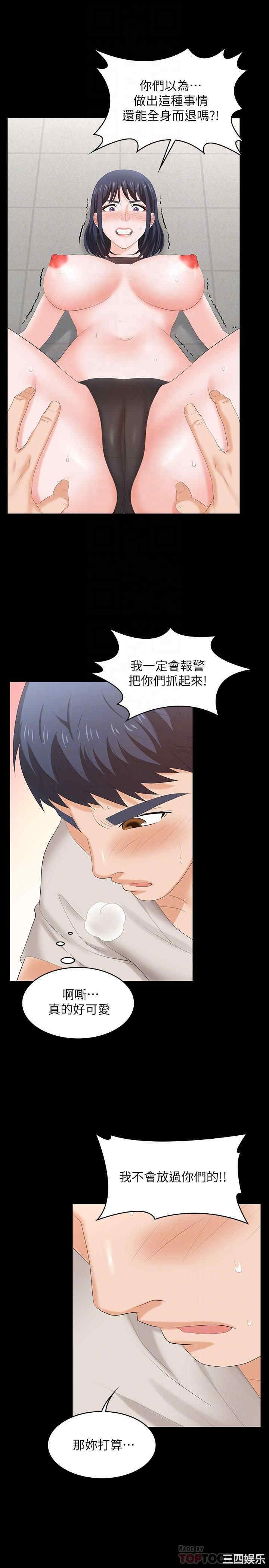 韩国漫画韩漫_交换游戏-第51话在线免费阅读-韩国漫画-第6张图片