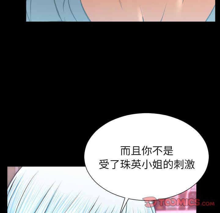 韩国漫画S商店的她韩漫_S商店的她-第72话在线免费阅读-韩国漫画-第21张图片