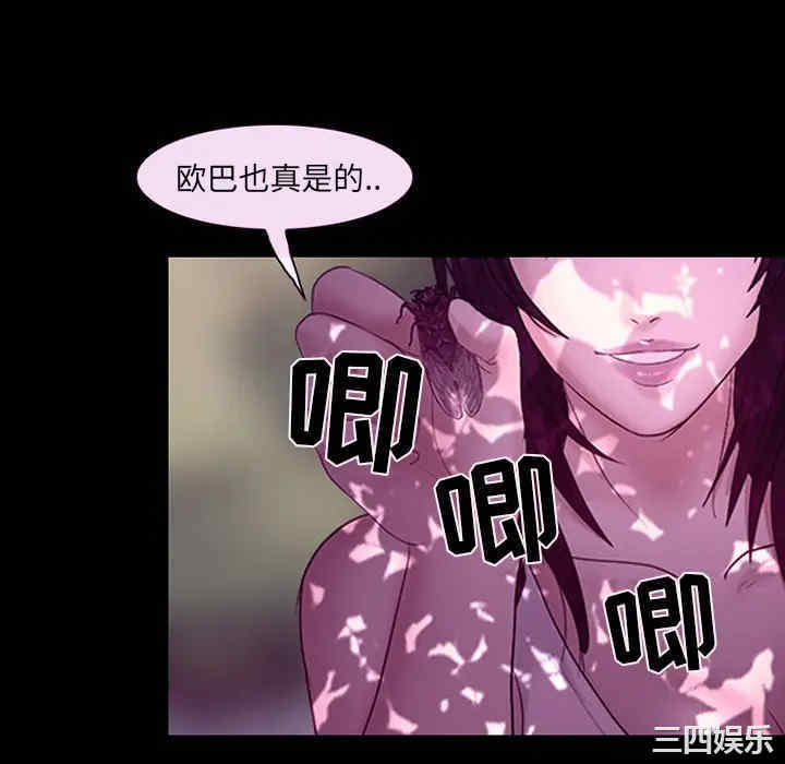 韩国漫画雪花韩漫_雪花-第20话在线免费阅读-韩国漫画-第88张图片