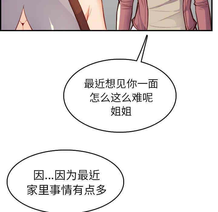 韩国漫画妈妈是女大学生韩漫_妈妈是女大学生-第47话在线免费阅读-韩国漫画-第12张图片