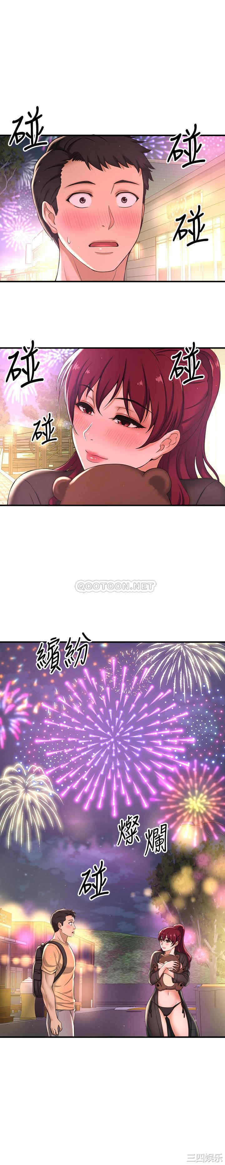 韩国漫画韩漫_是谁偷上他的-第3话在线免费阅读-韩国漫画-第43张图片