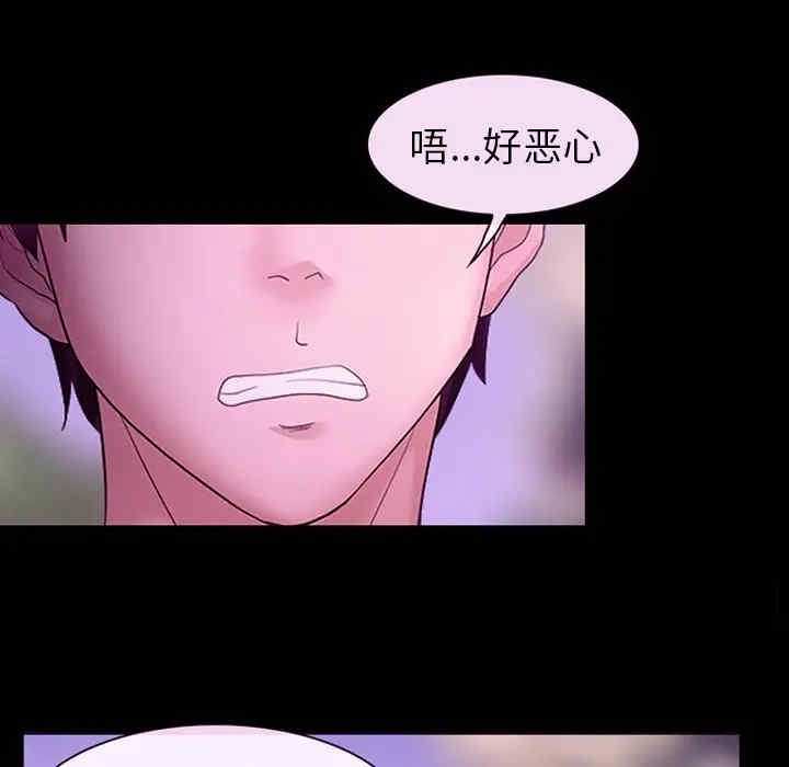 韩国漫画雪花韩漫_雪花-第20话在线免费阅读-韩国漫画-第89张图片