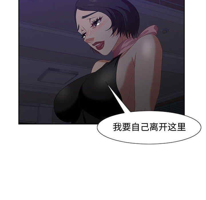 韩国漫画零距离聊天室韩漫_零距离聊天室-第14话在线免费阅读-韩国漫画-第95张图片