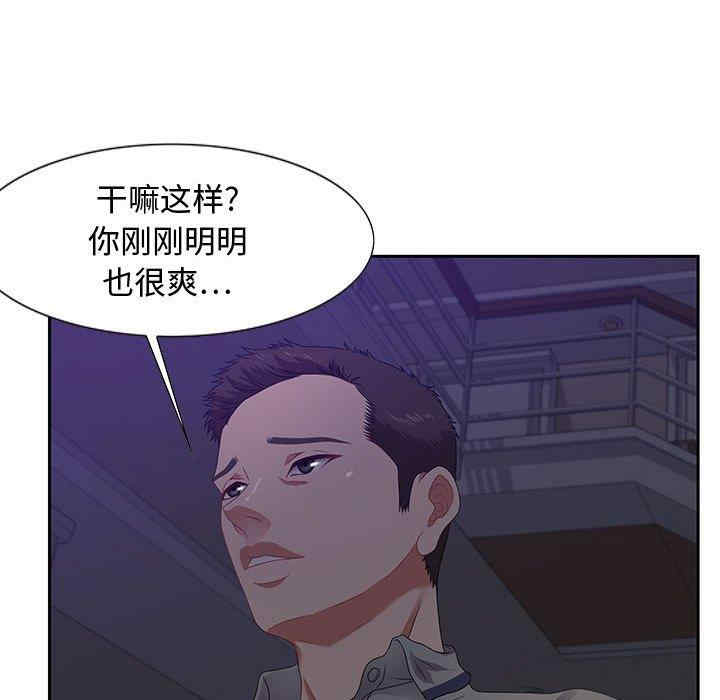 韩国漫画零距离聊天室韩漫_零距离聊天室-第14话在线免费阅读-韩国漫画-第96张图片