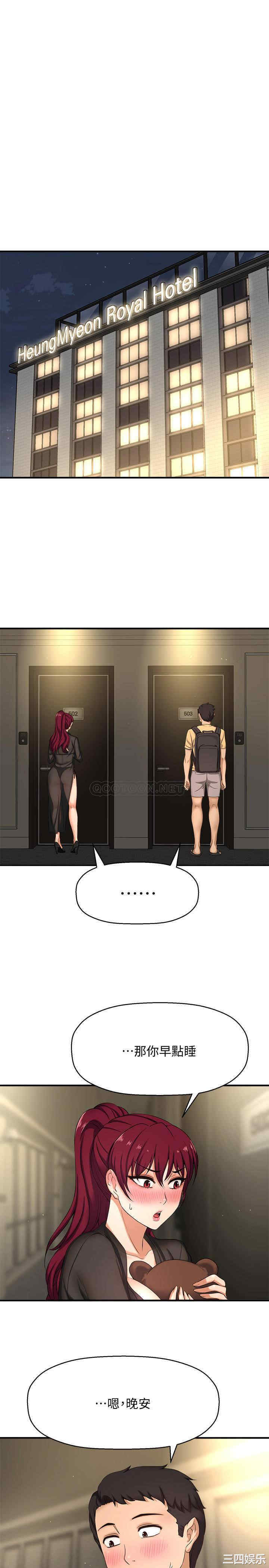韩国漫画韩漫_是谁偷上他的-第3话在线免费阅读-韩国漫画-第44张图片