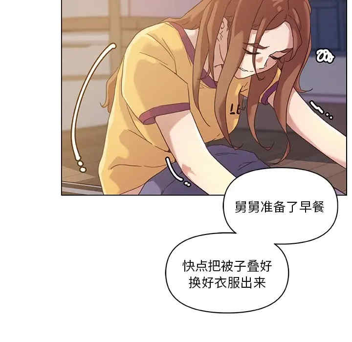 韩国漫画神似初恋的她/恋你如初恋韩漫_神似初恋的她/恋你如初恋-第11话在线免费阅读-韩国漫画-第73张图片