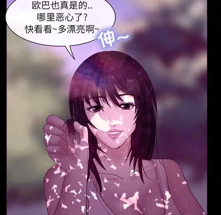 韩国漫画雪花韩漫_雪花-第20话在线免费阅读-韩国漫画-第90张图片