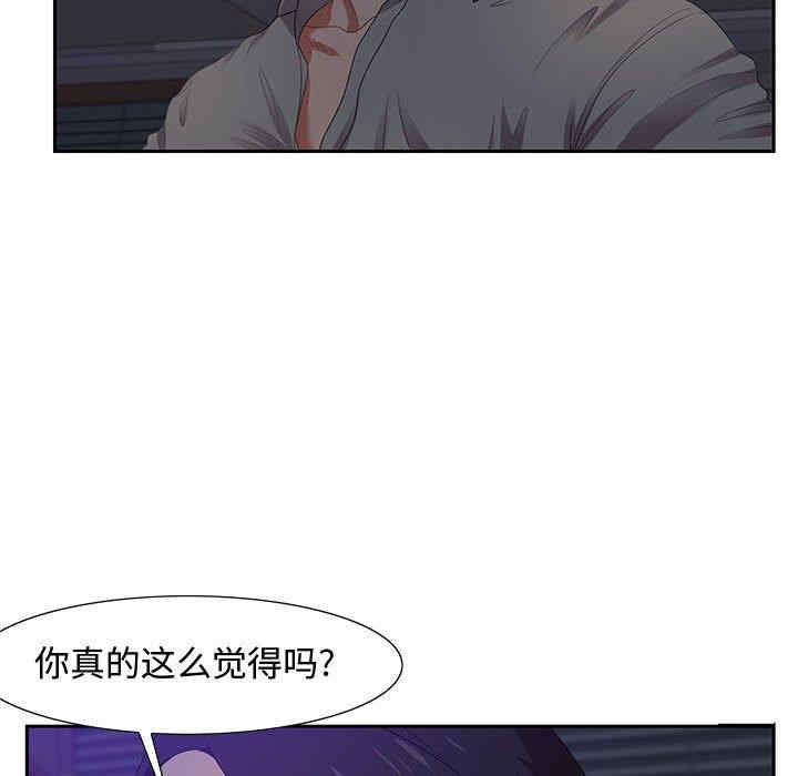 韩国漫画零距离聊天室韩漫_零距离聊天室-第14话在线免费阅读-韩国漫画-第97张图片