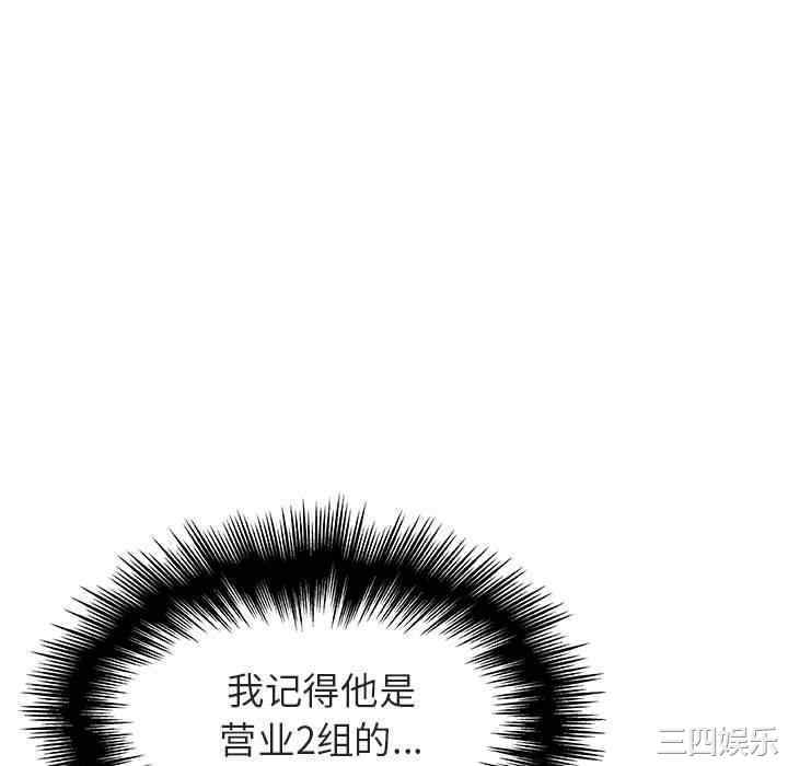 韩国漫画与上司的密约/秘密合约韩漫_与上司的密约/秘密合约-第48话在线免费阅读-韩国漫画-第94张图片
