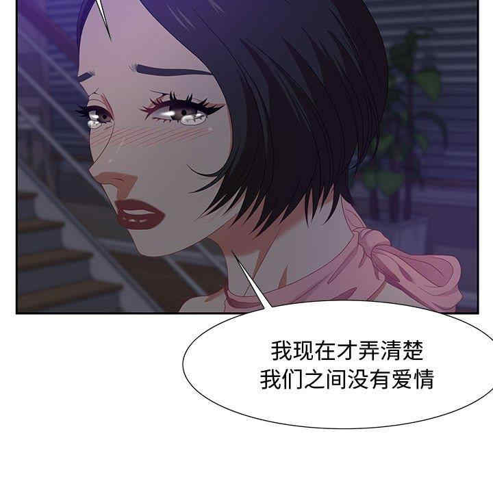 韩国漫画零距离聊天室韩漫_零距离聊天室-第14话在线免费阅读-韩国漫画-第98张图片