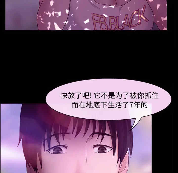 韩国漫画雪花韩漫_雪花-第20话在线免费阅读-韩国漫画-第91张图片