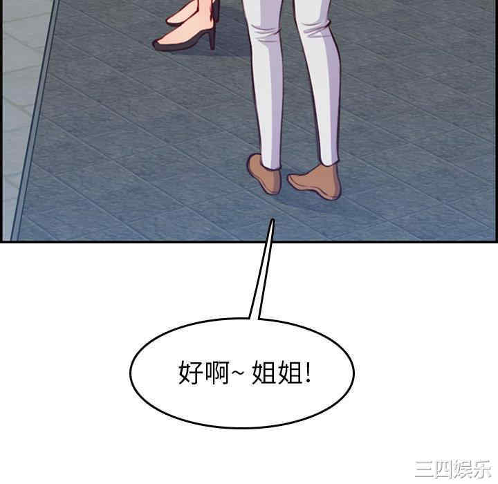 韩国漫画妈妈是女大学生韩漫_妈妈是女大学生-第47话在线免费阅读-韩国漫画-第16张图片