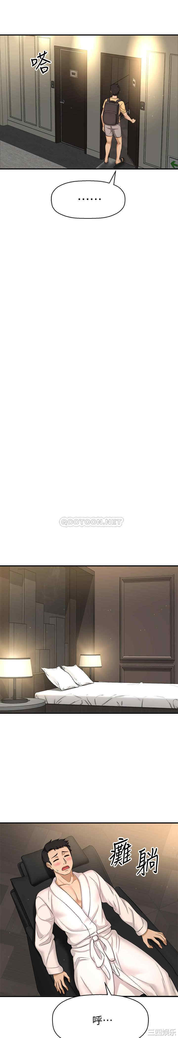 韩国漫画韩漫_是谁偷上他的-第3话在线免费阅读-韩国漫画-第46张图片