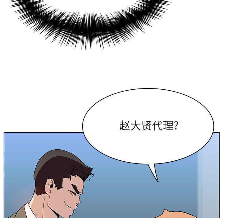 韩国漫画与上司的密约/秘密合约韩漫_与上司的密约/秘密合约-第48话在线免费阅读-韩国漫画-第95张图片